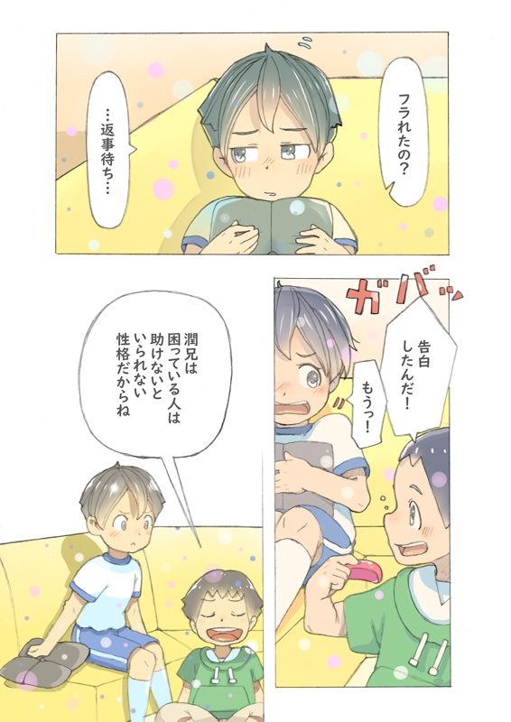 dieKatzeWorks074「ひと夏の瞬き最終話～告白～」