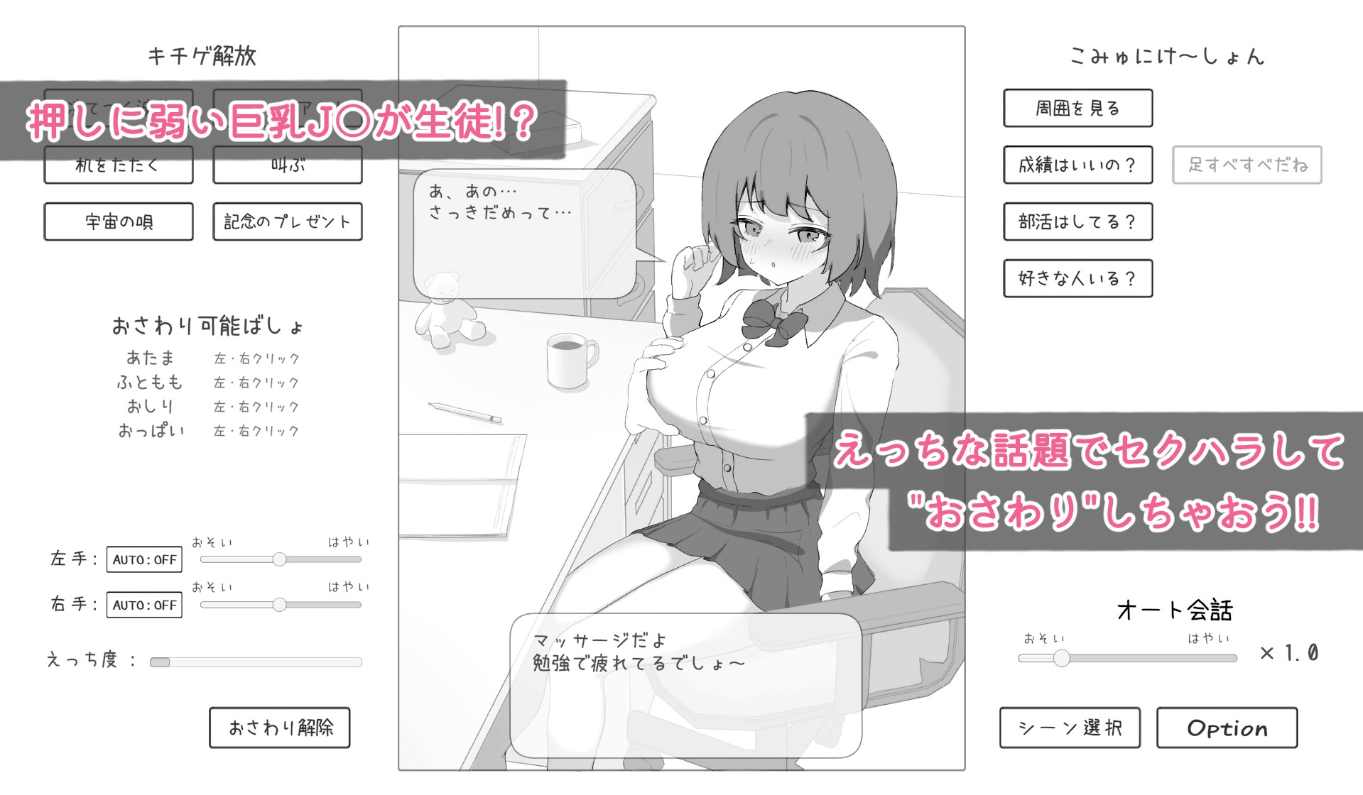 家庭教師は生徒になんでもできるよね