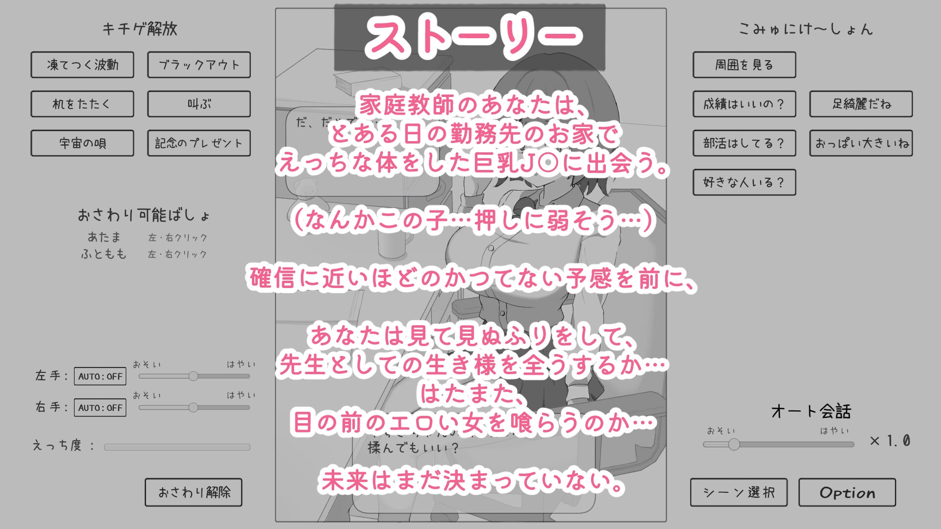 家庭教師は生徒になんでもできるよね