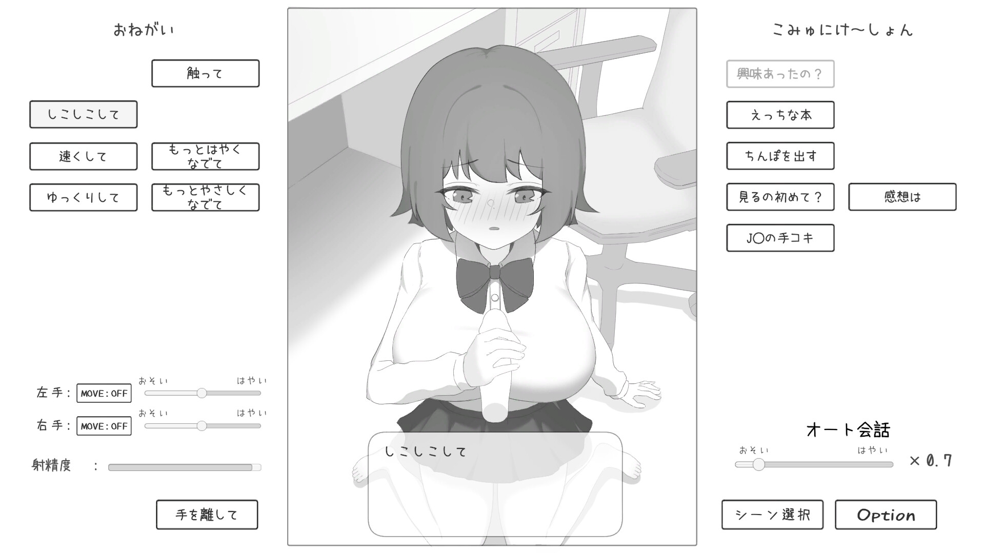 家庭教師は生徒になんでもできるよね