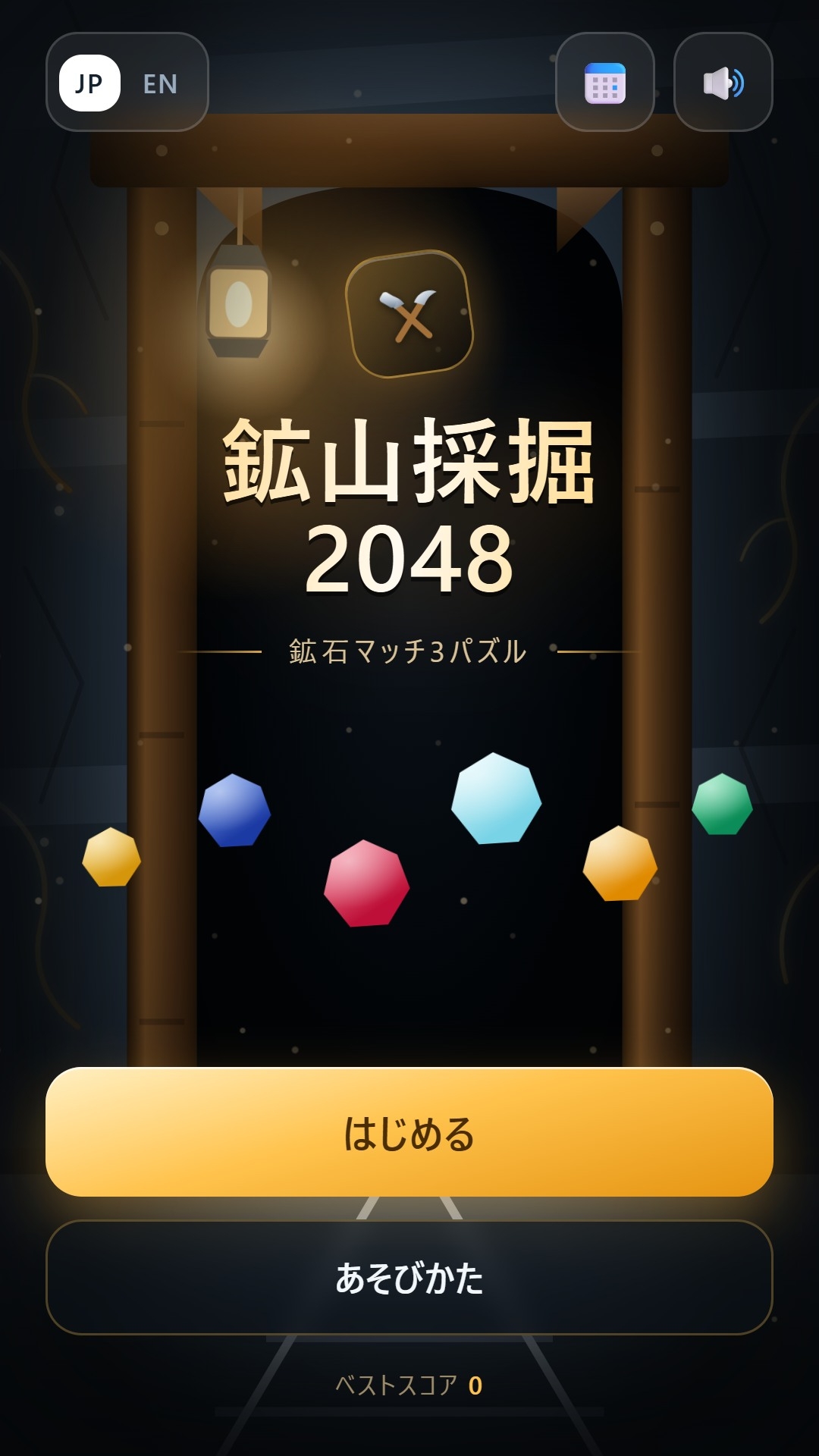 鉱山採掘2048:鉱石マッチ3パズル