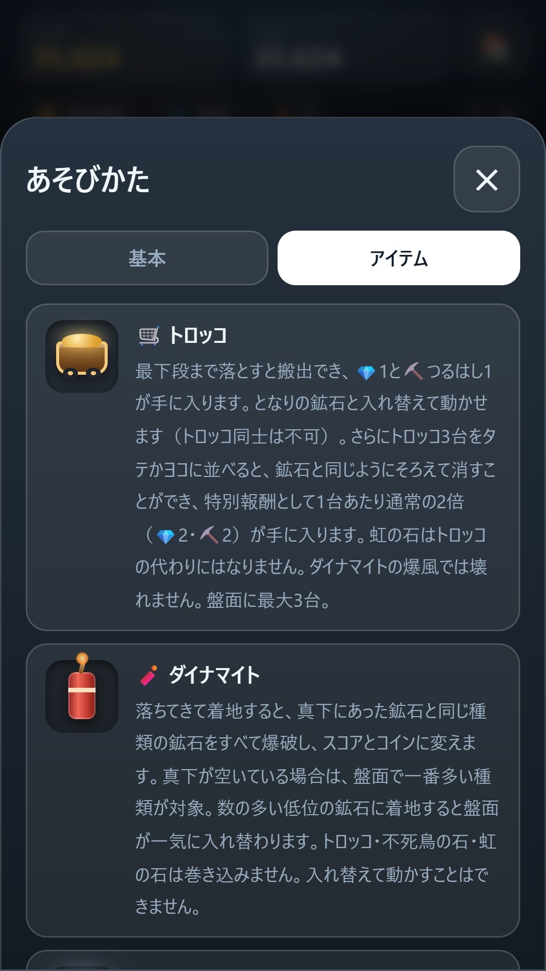 鉱山採掘2048:鉱石マッチ3パズル