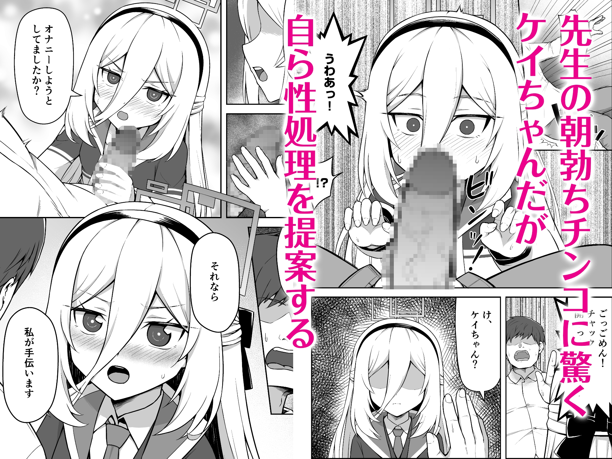ケイちゃんは性処理も手伝ってくれる