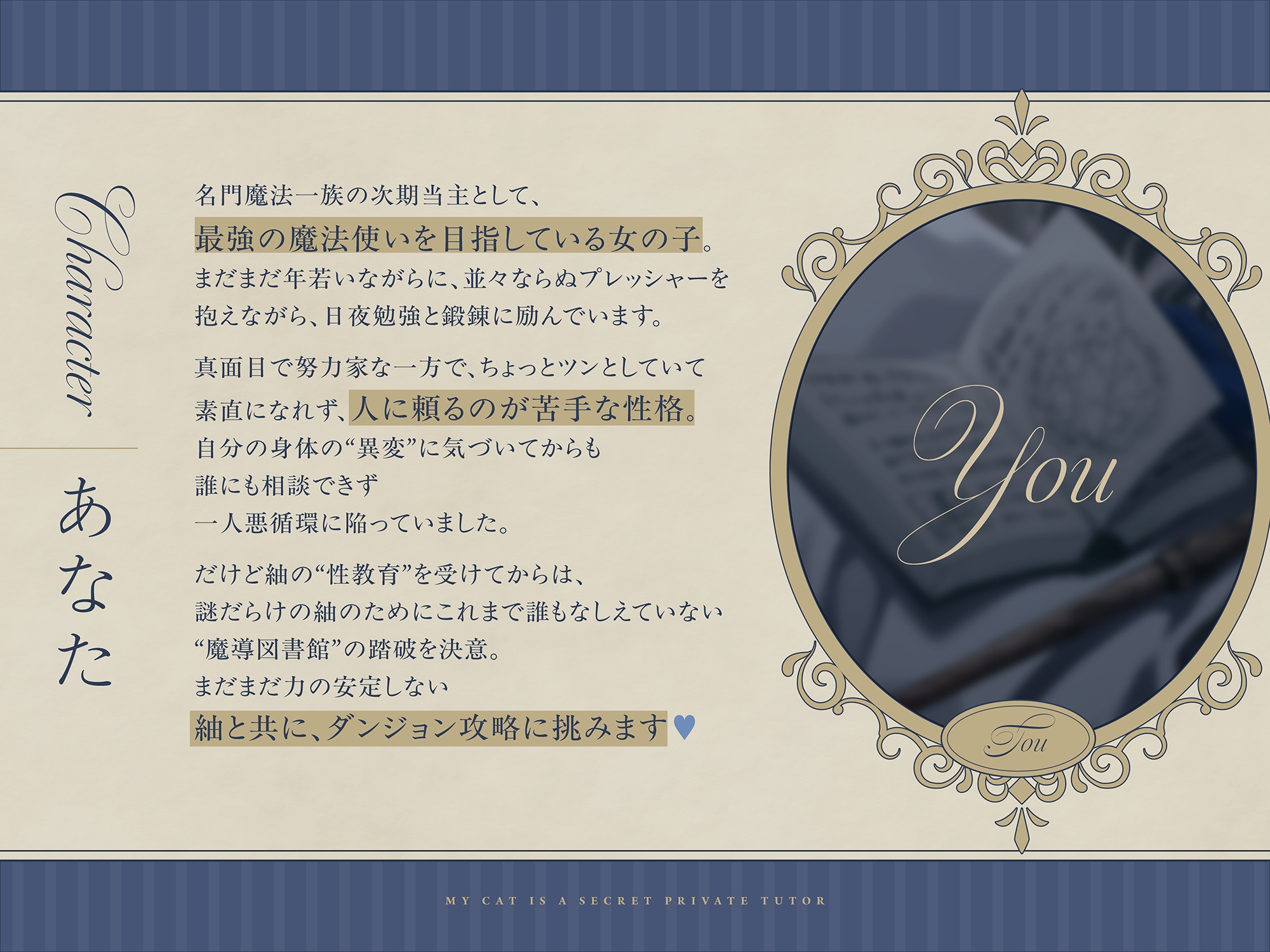 【甘サド徹底性教育×甘やかし】長命クール姉猫つむぎさんの極上とろあま性的実技指導～あなたを溺愛するうすほそお姉さま猫と性教育&魔導ダンジョン攻略する百合音声～