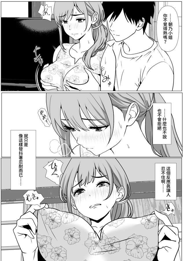 【繁体中文版】静かな夏 ― 無口な叔母