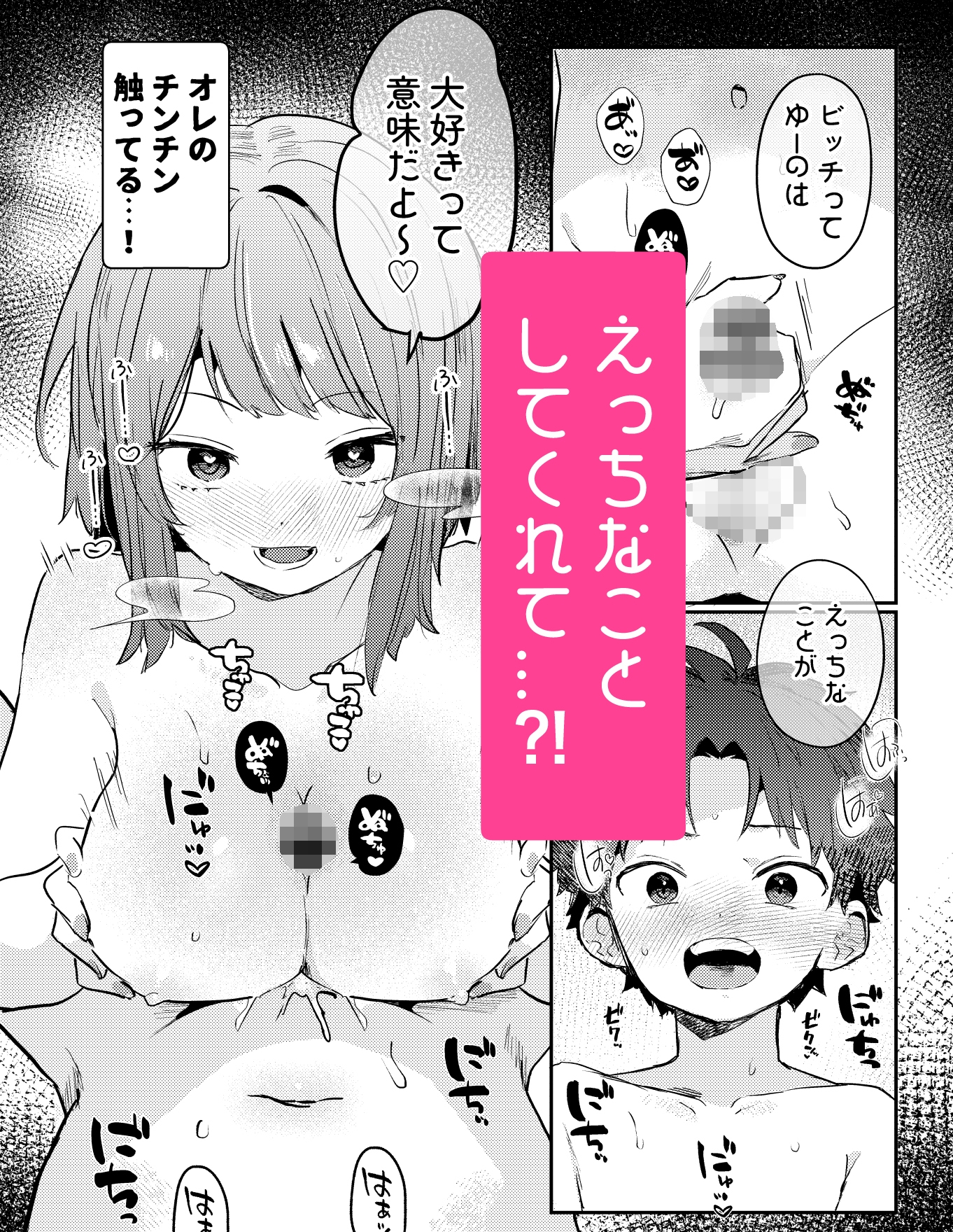 オレのねーちゃんクソビッチ