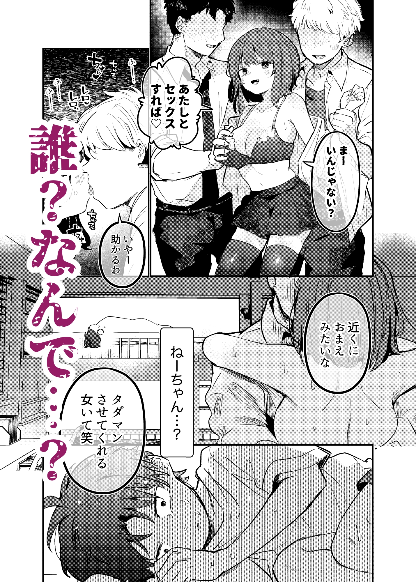 オレのねーちゃんクソビッチ