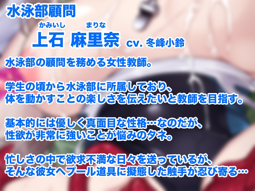 女の子が触手に襲われる音声7