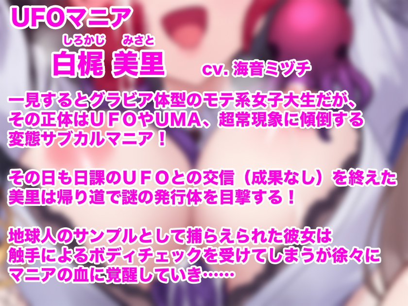 女の子が触手に襲われる音声7