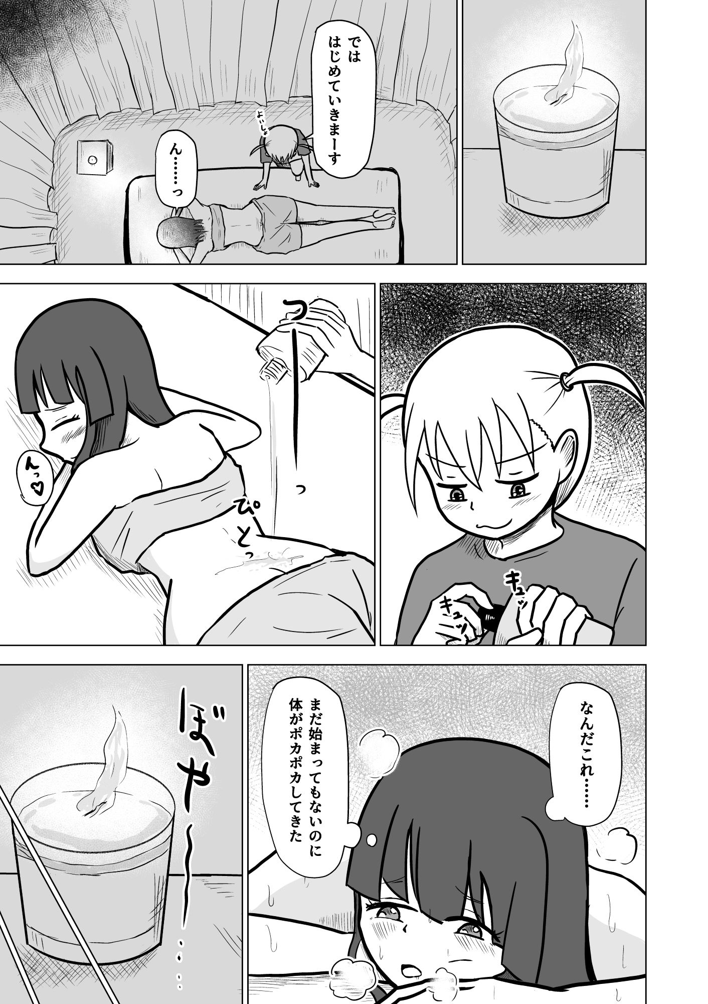 ジト目OL 年下のちびっこにアナルをおもちゃにされる