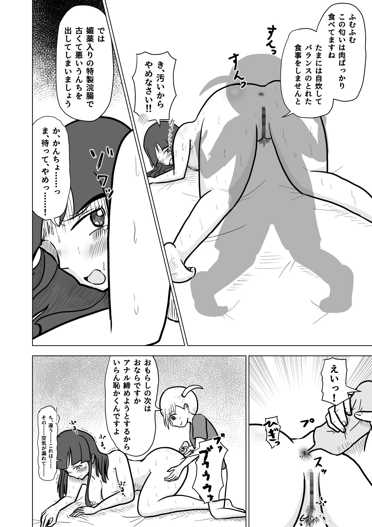 ジト目OL 年下のちびっこにアナルをおもちゃにされる