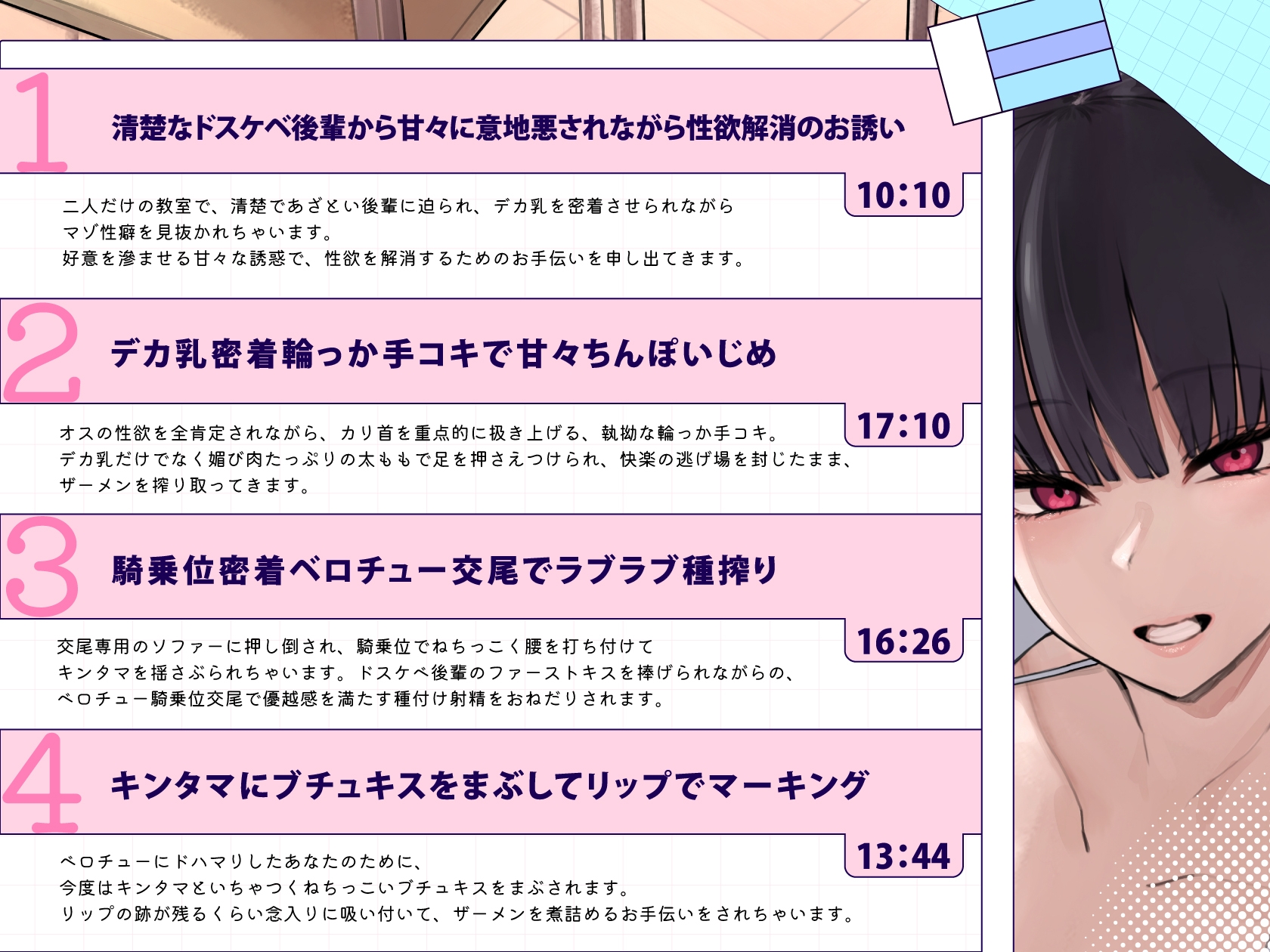 あざとくて意地悪な後輩JKにマゾ性癖を見抜かれて性欲全肯定のラブラブ甘々交尾をする話 – Preview 4