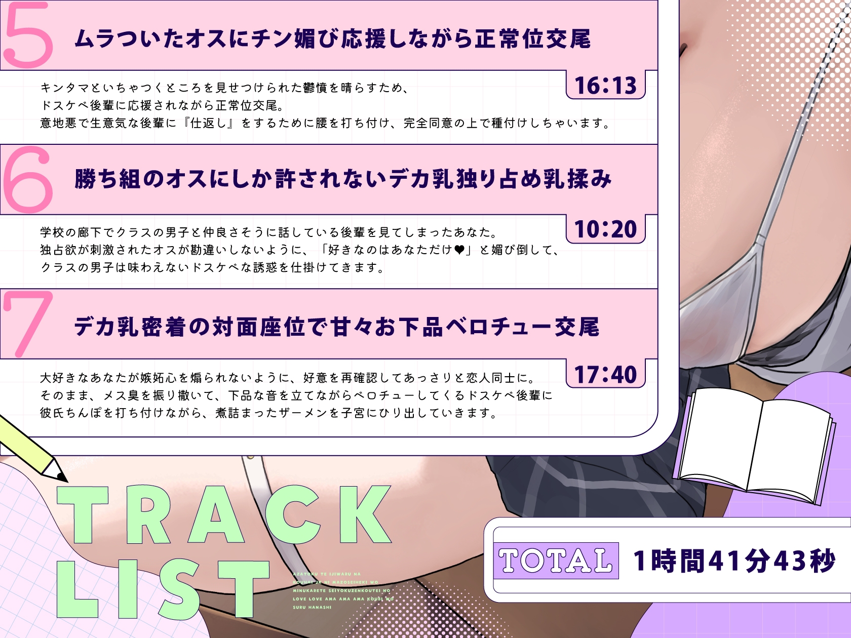 あざとくて意地悪な後輩JKにマゾ性癖を見抜かれて性欲全肯定のラブラブ甘々交尾をする話 – Preview 5