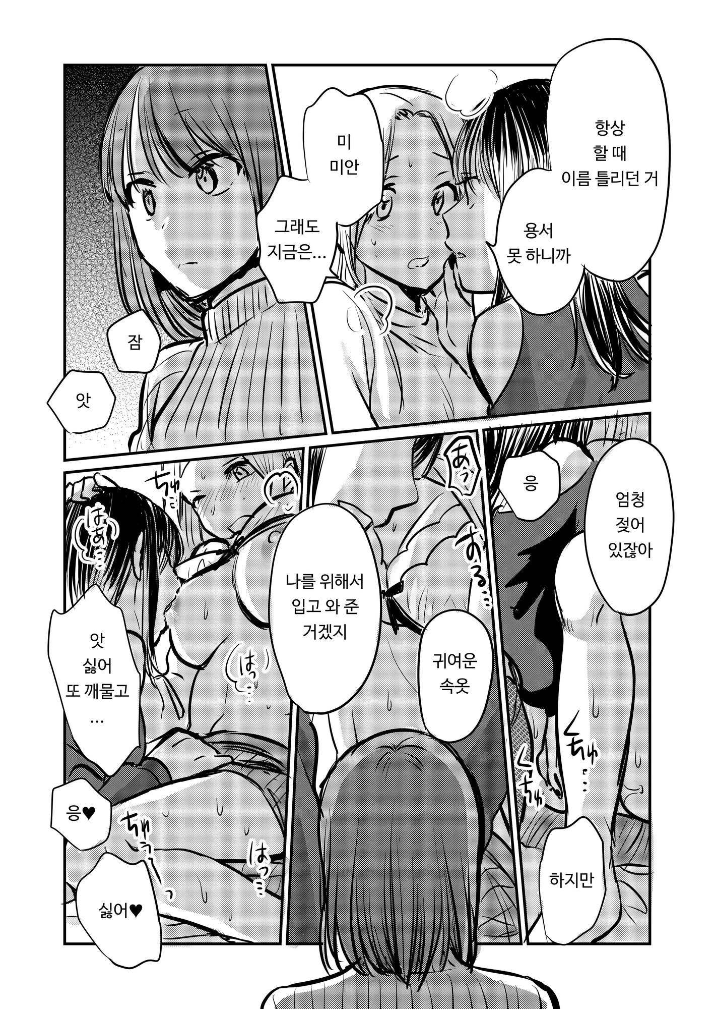 【韓国語版】なんで女なんかに取られなきゃなんないの?