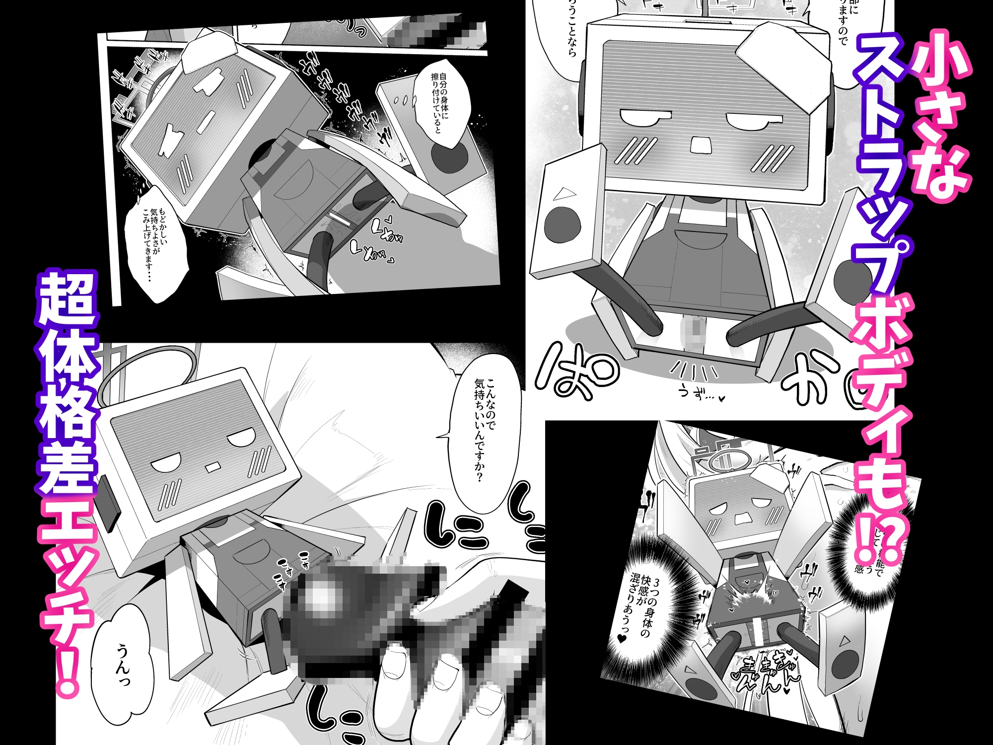 ケイちゃん、全部好き～全編新作ケイちゃん総集編～