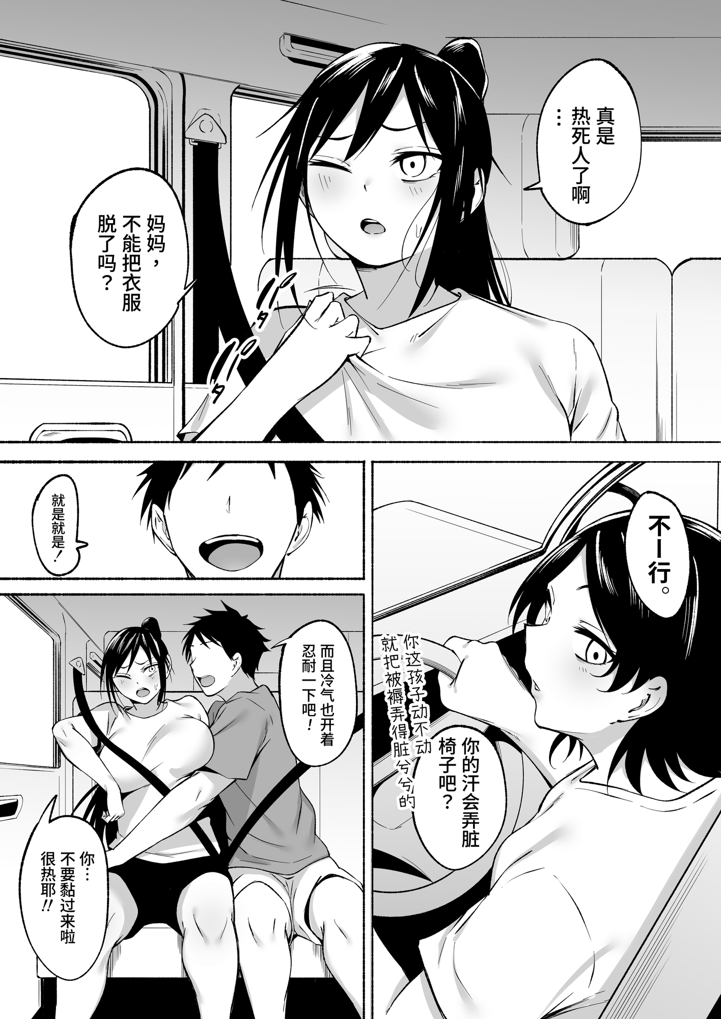 【簡体中文版】凛々しいけど気軽に抜いてくれる俺のねーちゃん2