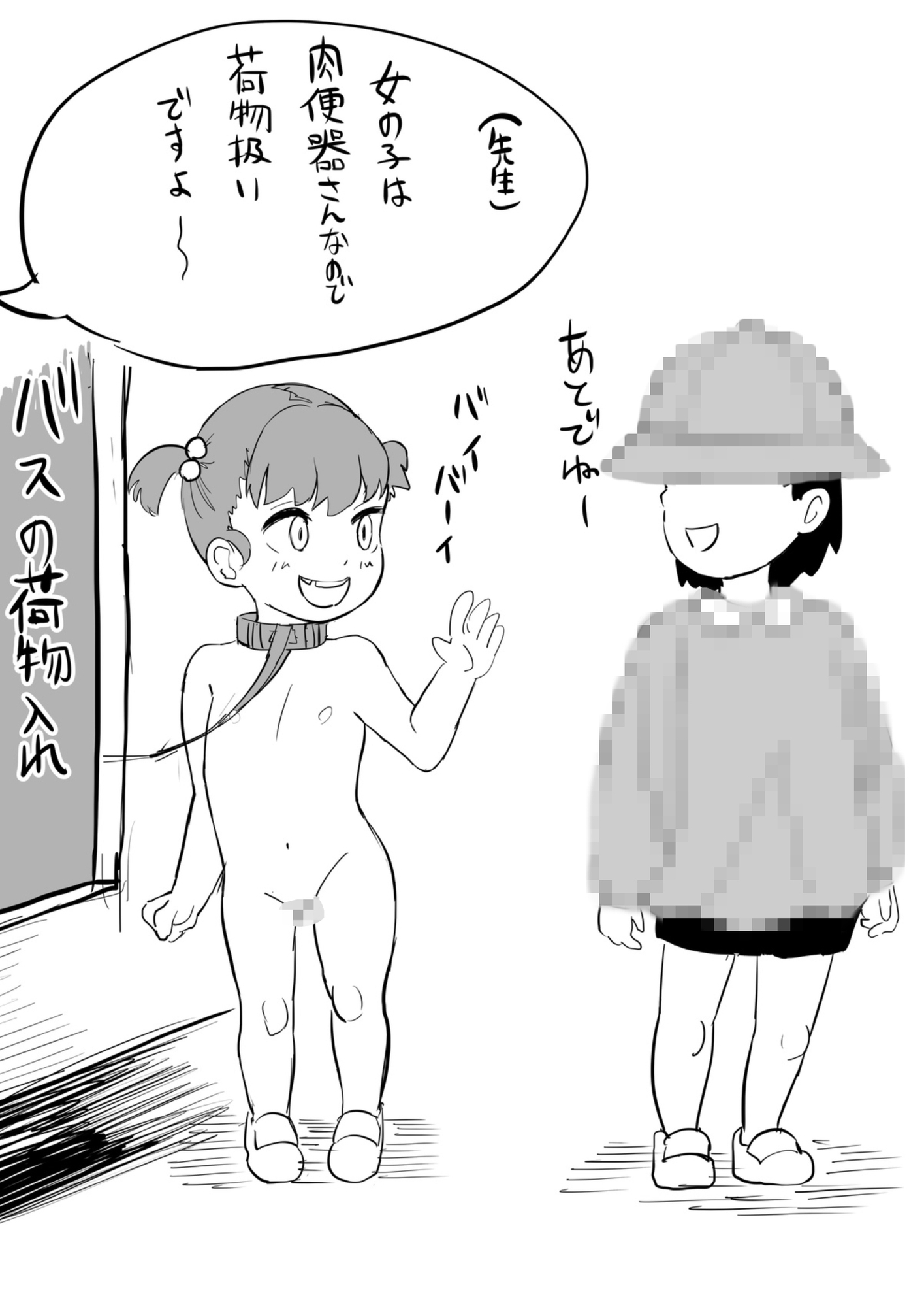 支援サイト・SNSの投稿まとめ