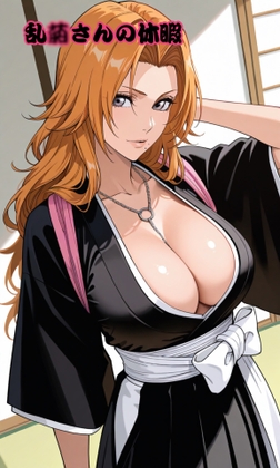 ◯菊さんの休日