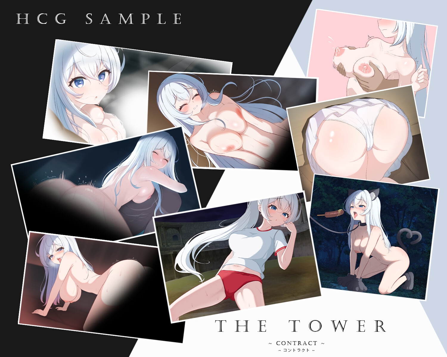 THE TOWER ～コントラクト～