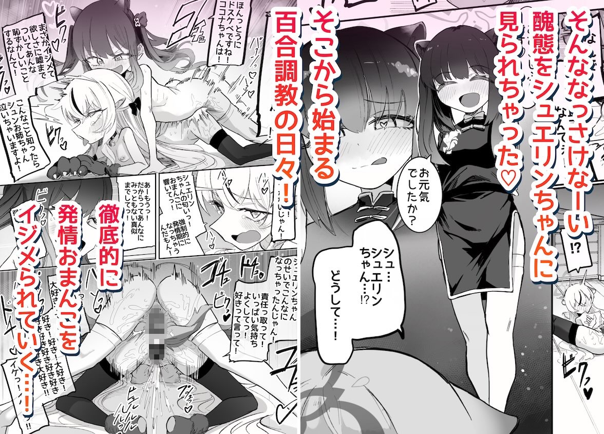 これは全部発情期のせいだから!