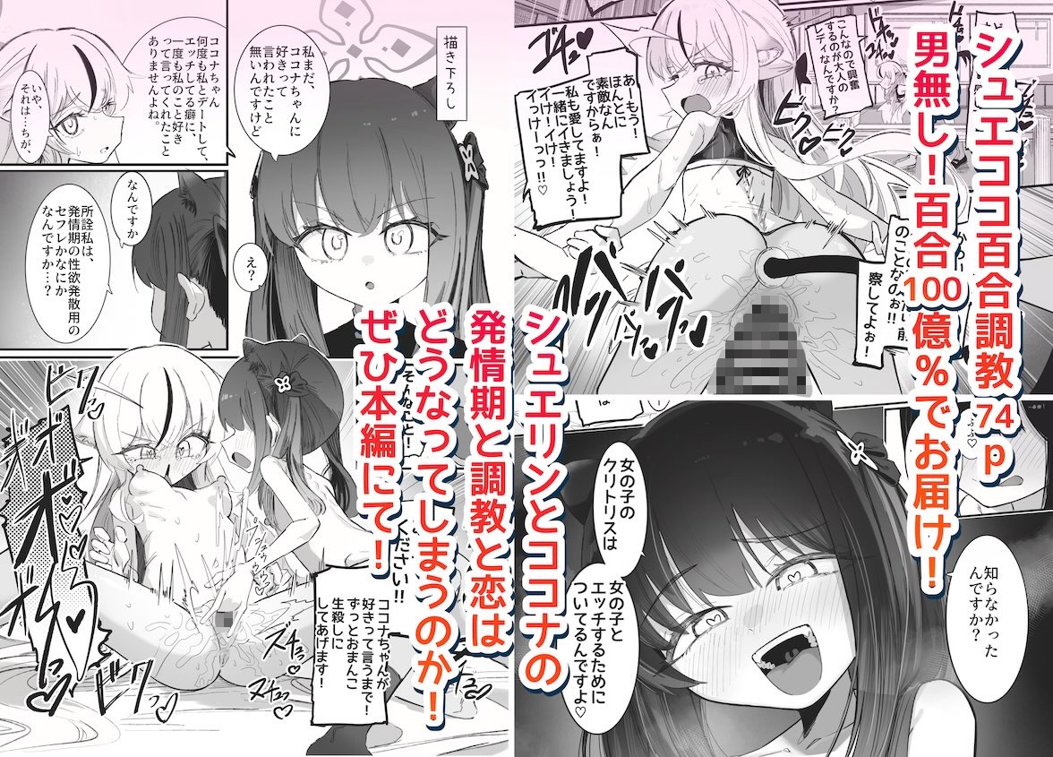 これは全部発情期のせいだから!