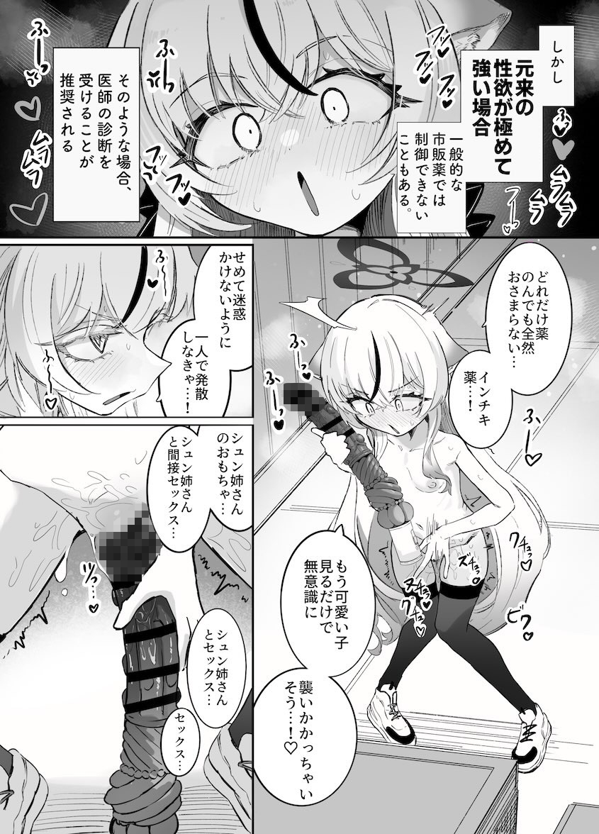 これは全部発情期のせいだから!