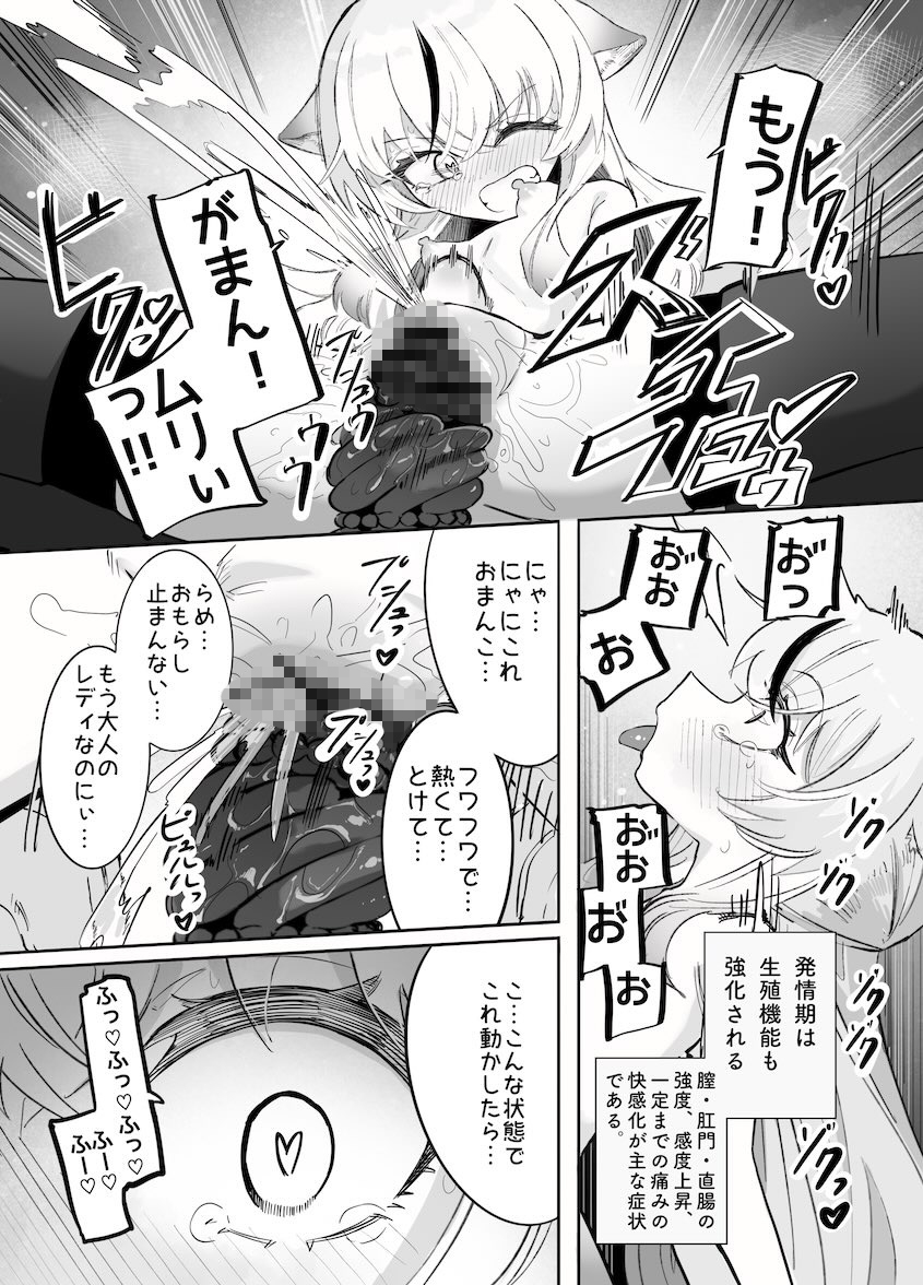 これは全部発情期のせいだから!