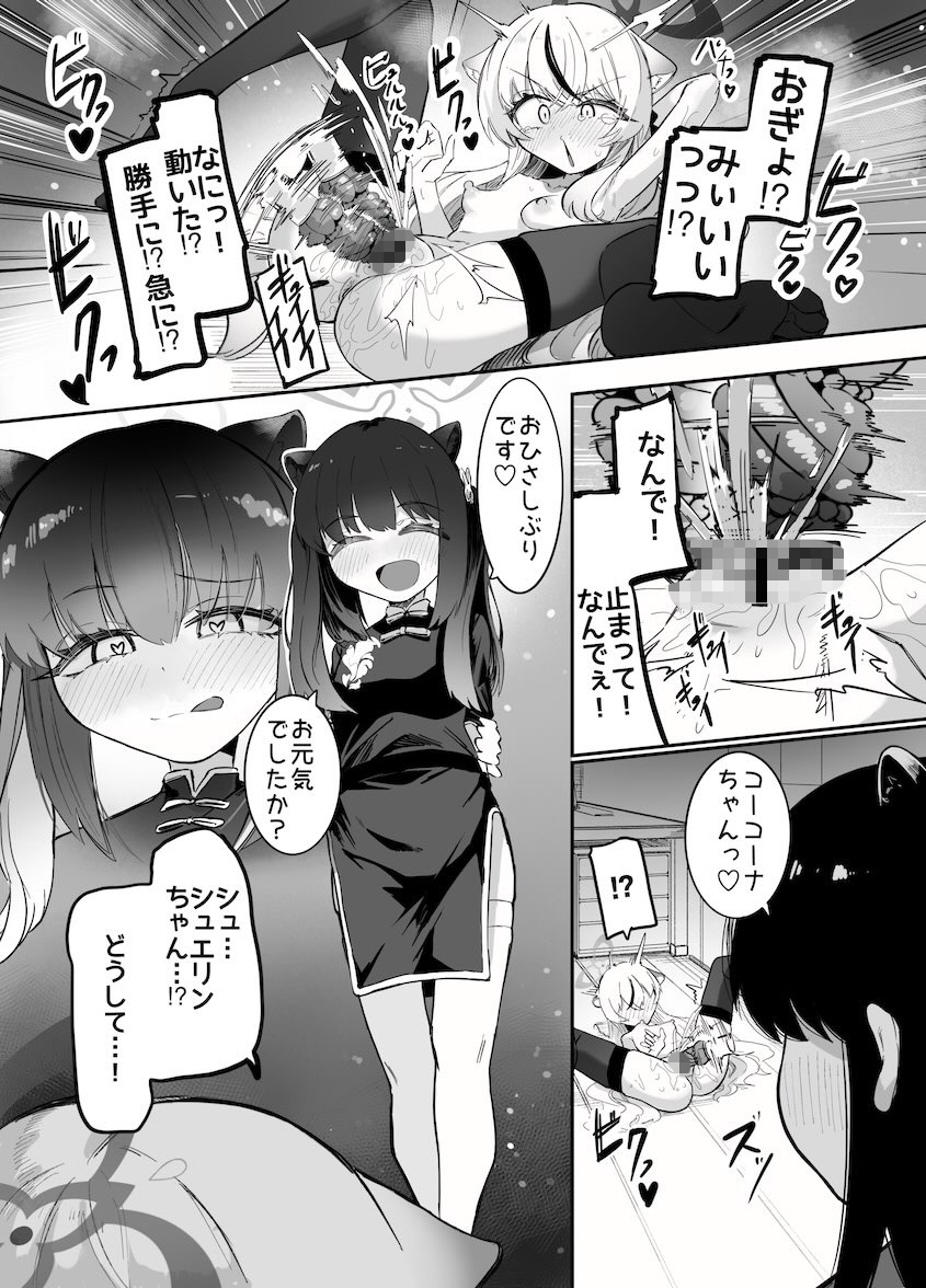 これは全部発情期のせいだから!