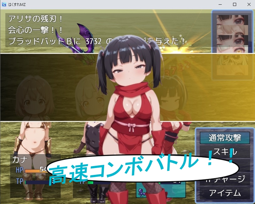 はくすれMZ