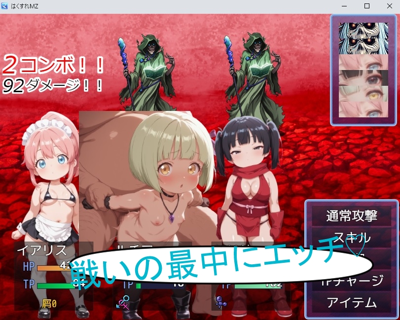 はくすれMZ