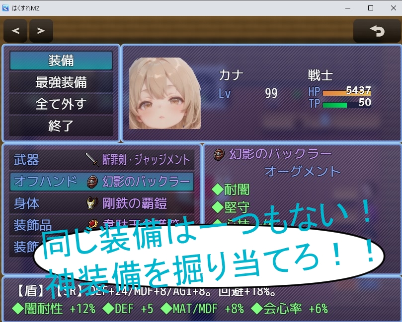 はくすれMZ