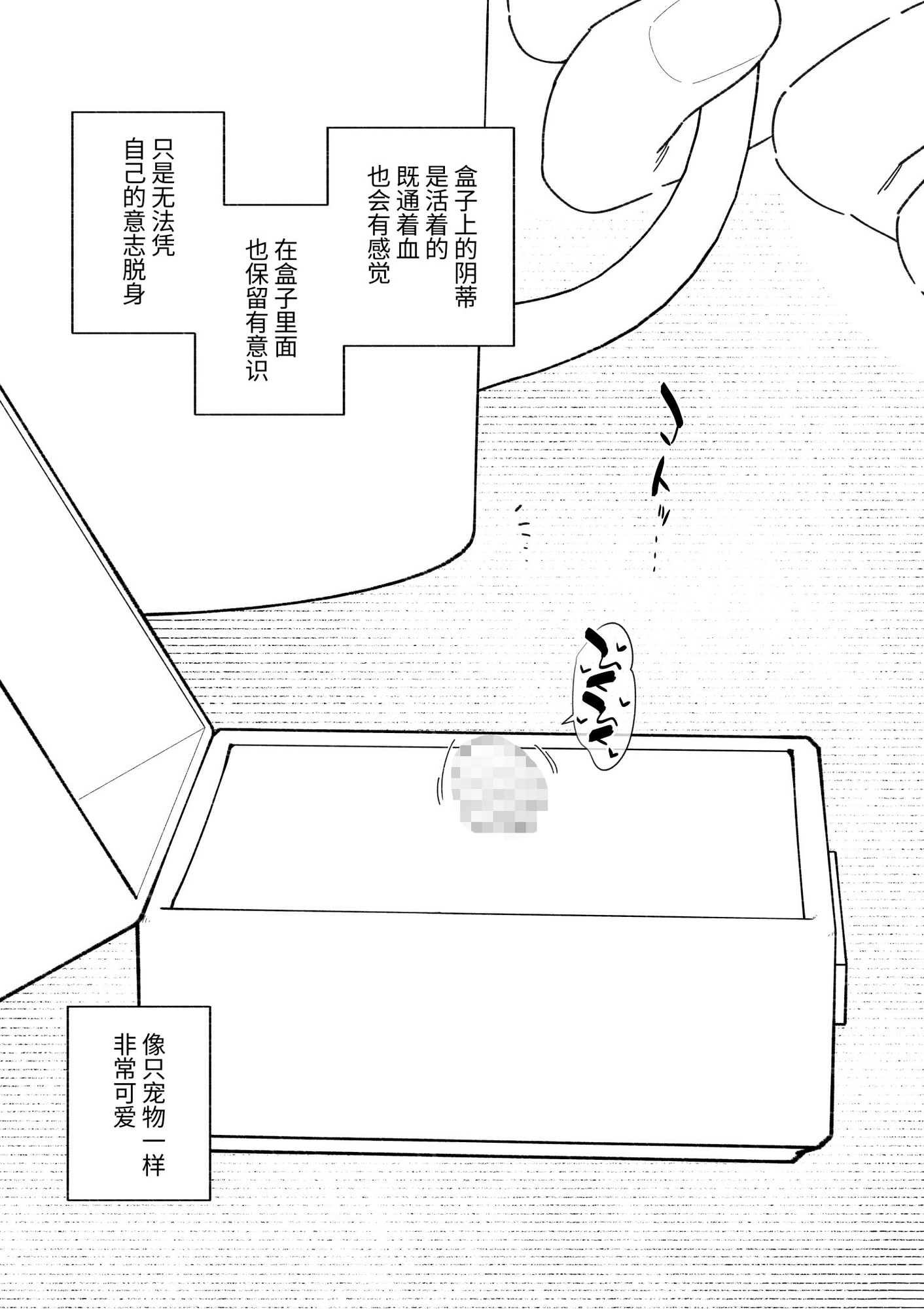 【簡体中文版】不良生徒をクリボックスで指導します