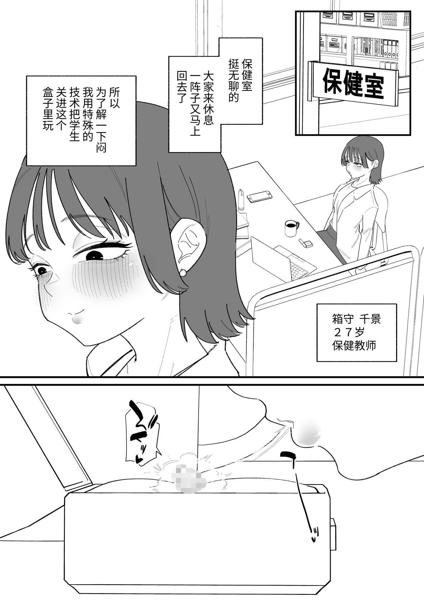 【簡体中文版】不良生徒をクリボックスで指導します