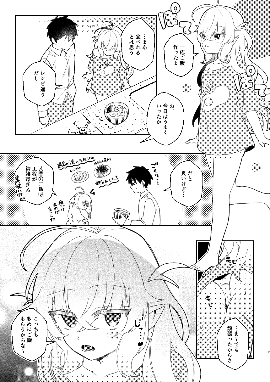 うちの怠惰ニート吸血鬼はむちぷに合法○リ