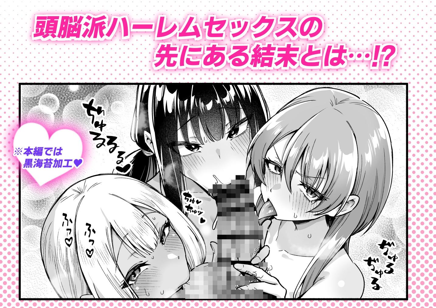 学年トップ3を俺のちんぽでバカにする