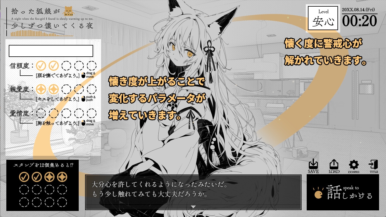 拾った狐娘が少しずつ懐いてくる夜