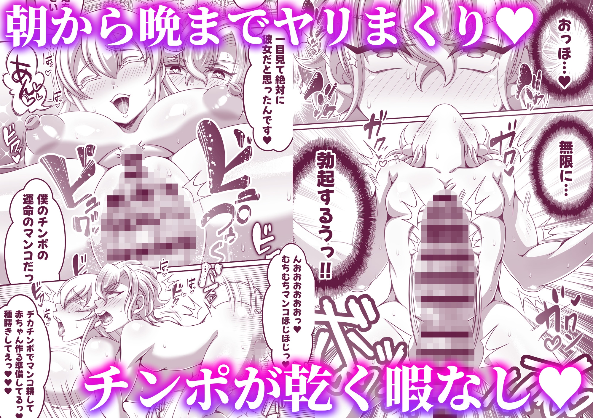 メイドと坊ちゃまのブチュブチュ純愛交尾～出会って即腰ヘコ求愛・生ハメ一撃受精～