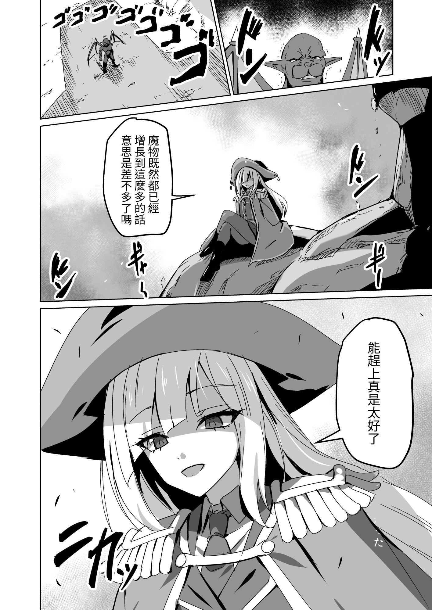 【繁体中文版】敗れた賢者5