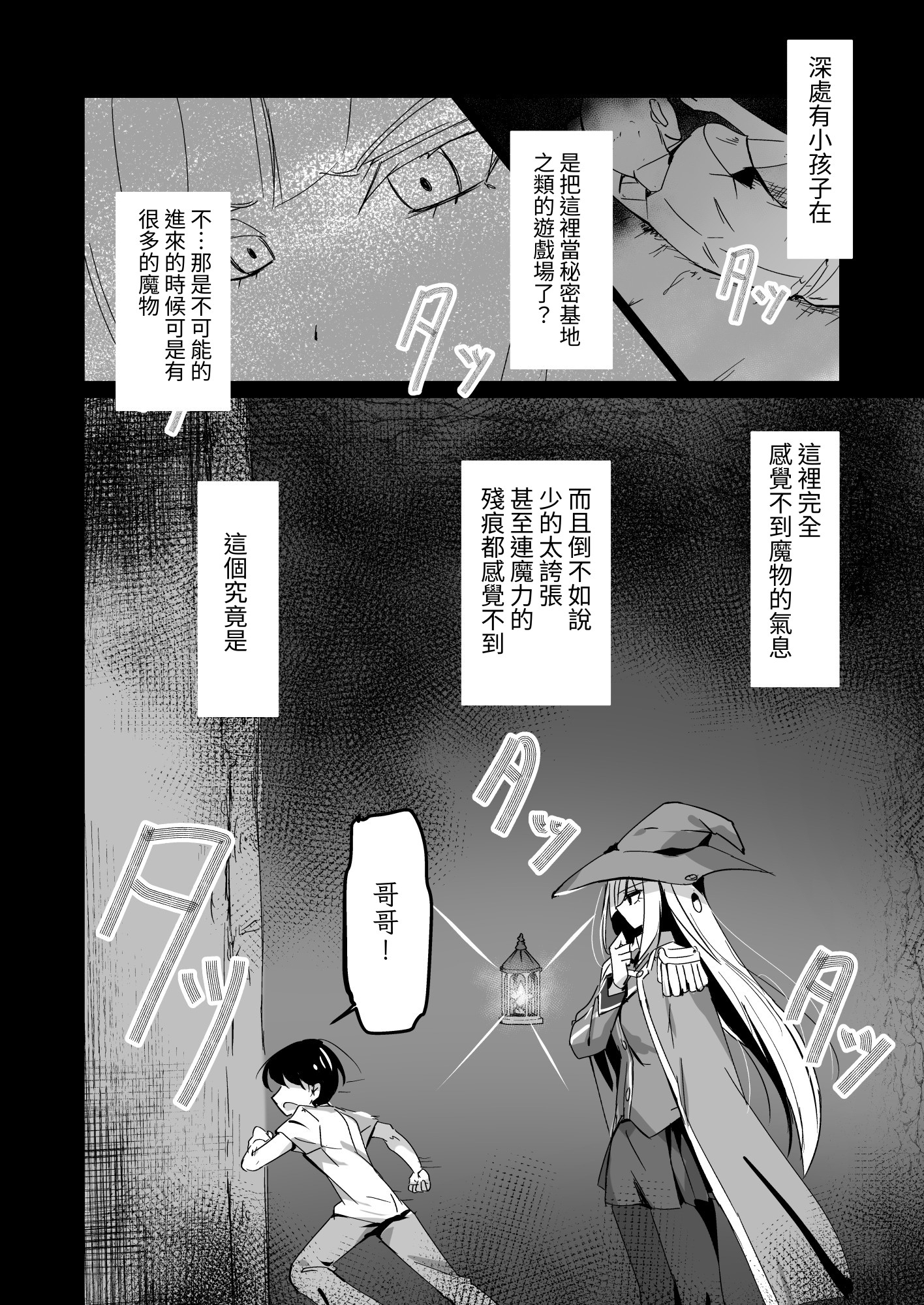 【繁体中文版】敗れた賢者5