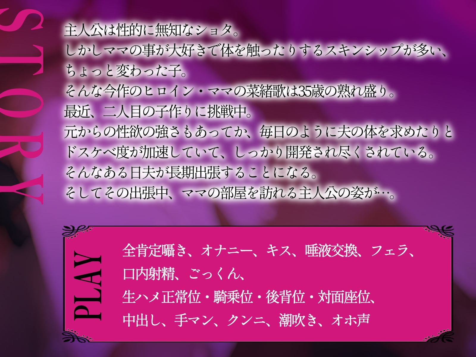 母性溢れるドスケベママと無知ショタ息子の背徳実母子姦【オホ声】