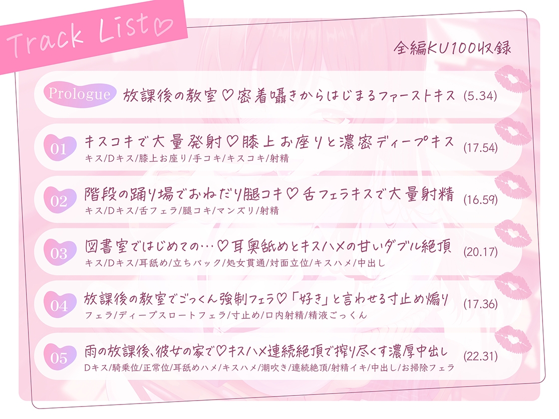 せーんぱい♡ちゅーでわからせてあげます♡～キス好き後輩の濃厚沼らせキス～