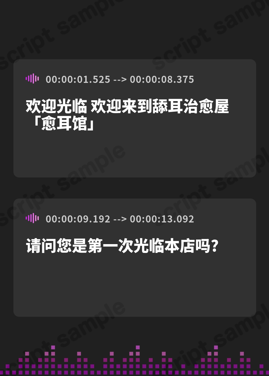 【簡体中文版】【心ほどける環境音×全編ぐっぽり耳舐め】耳舐め癒し処「癒耳館」へようこそ～心身ともに癒し尽くしてくれるドスケベ和服美女×2による極上性感リラクゼーション～