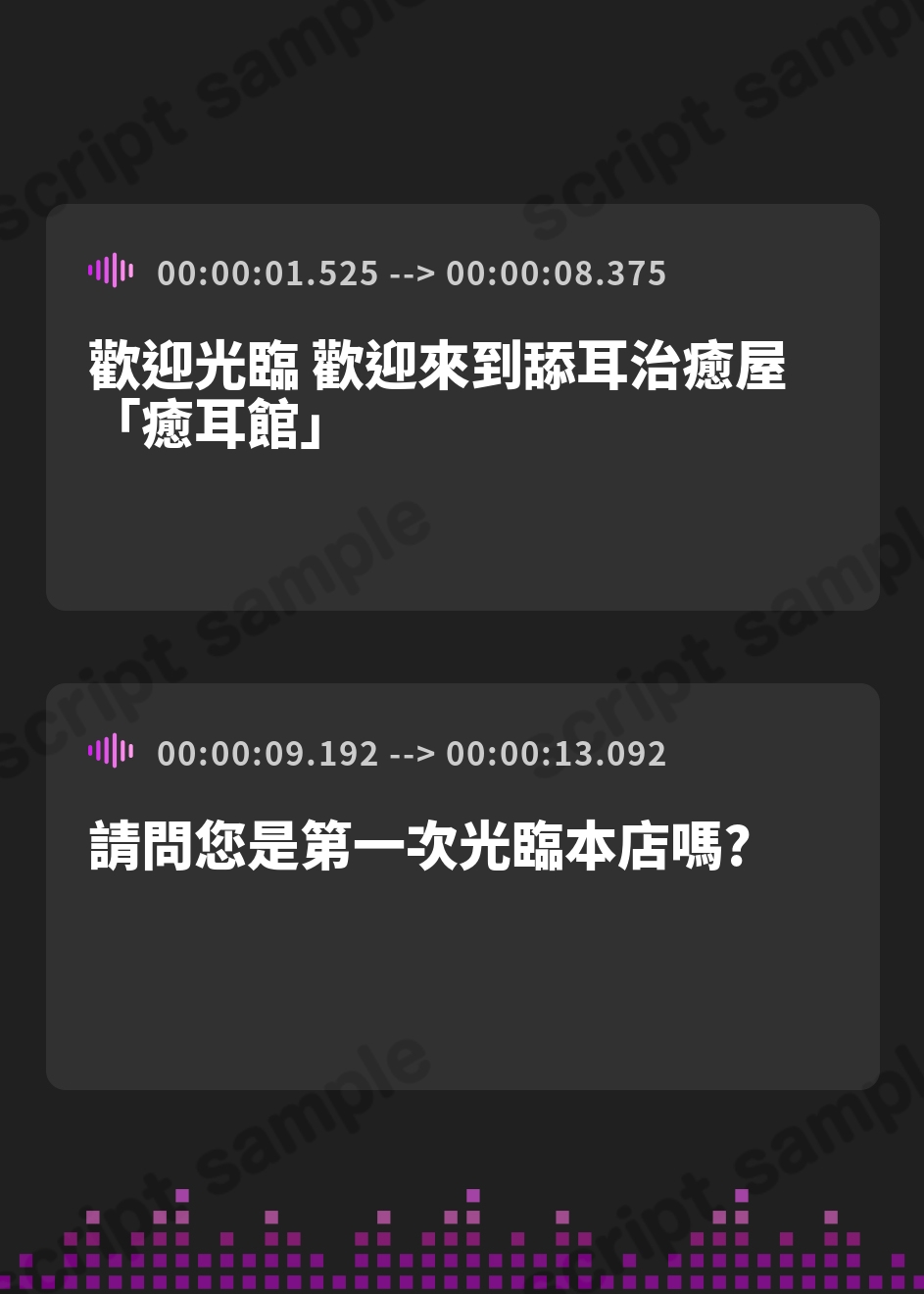 【繁体中文版】【心ほどける環境音×全編ぐっぽり耳舐め】耳舐め癒し処「癒耳館」へようこそ～心身ともに癒し尽くしてくれるドスケベ和服美女×2による極上性感リラクゼーション～