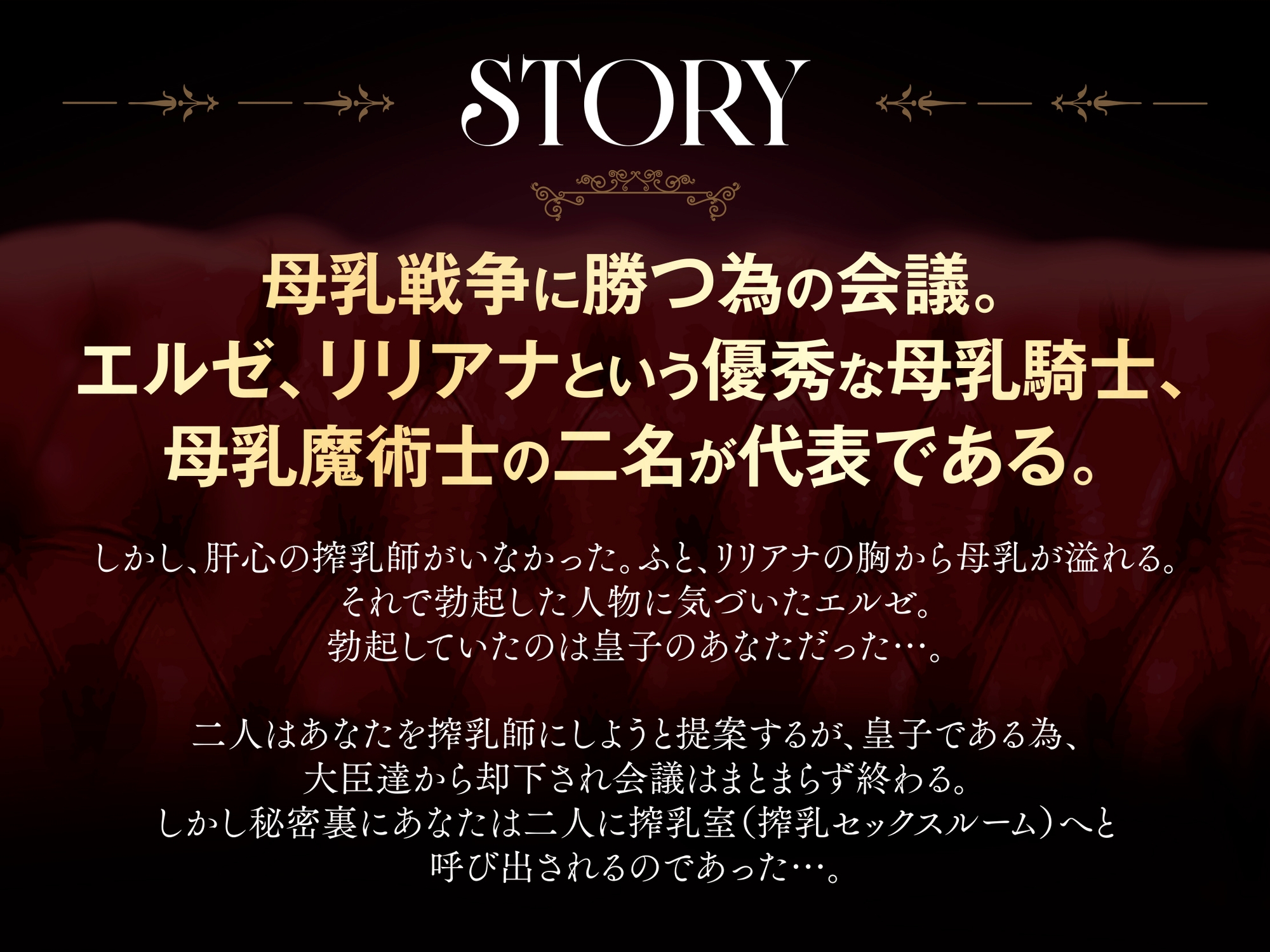 【早期特典】おねショタ母乳戦争～高身長ムチムチ爆乳女団長たちは逆レ○プ大好きドスケベ変態甘やかしサド～【KU100】