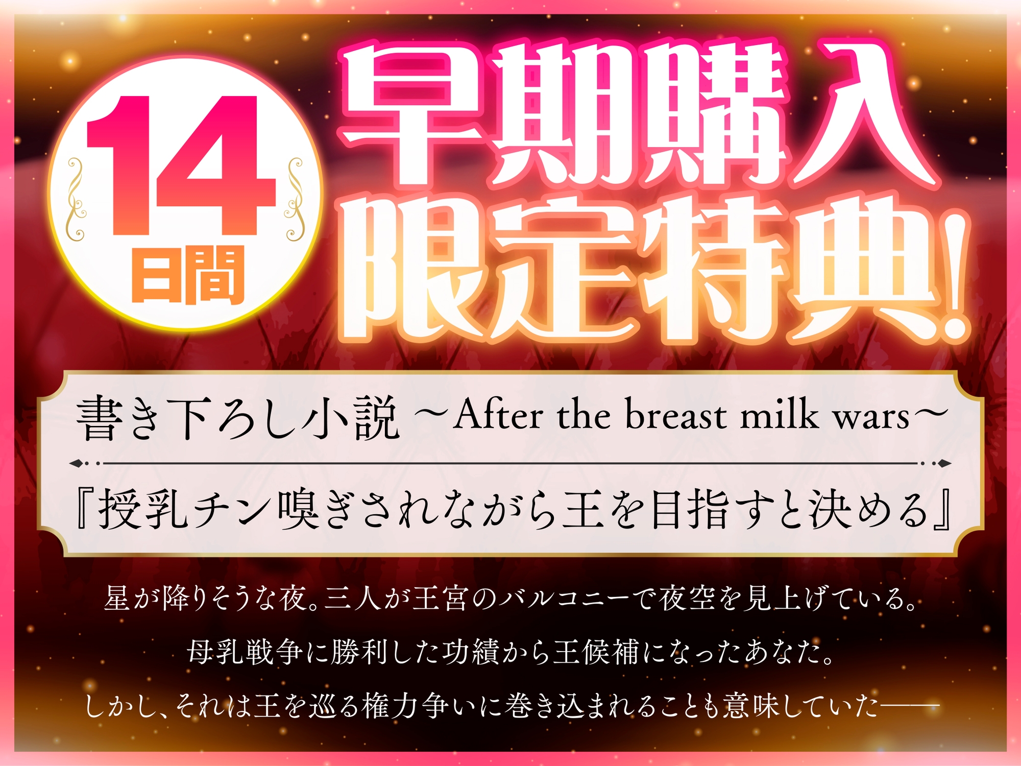 【早期特典】おねショタ母乳戦争～高身長ムチムチ爆乳女団長たちは逆レ○プ大好きドスケベ変態甘やかしサド～【KU100】