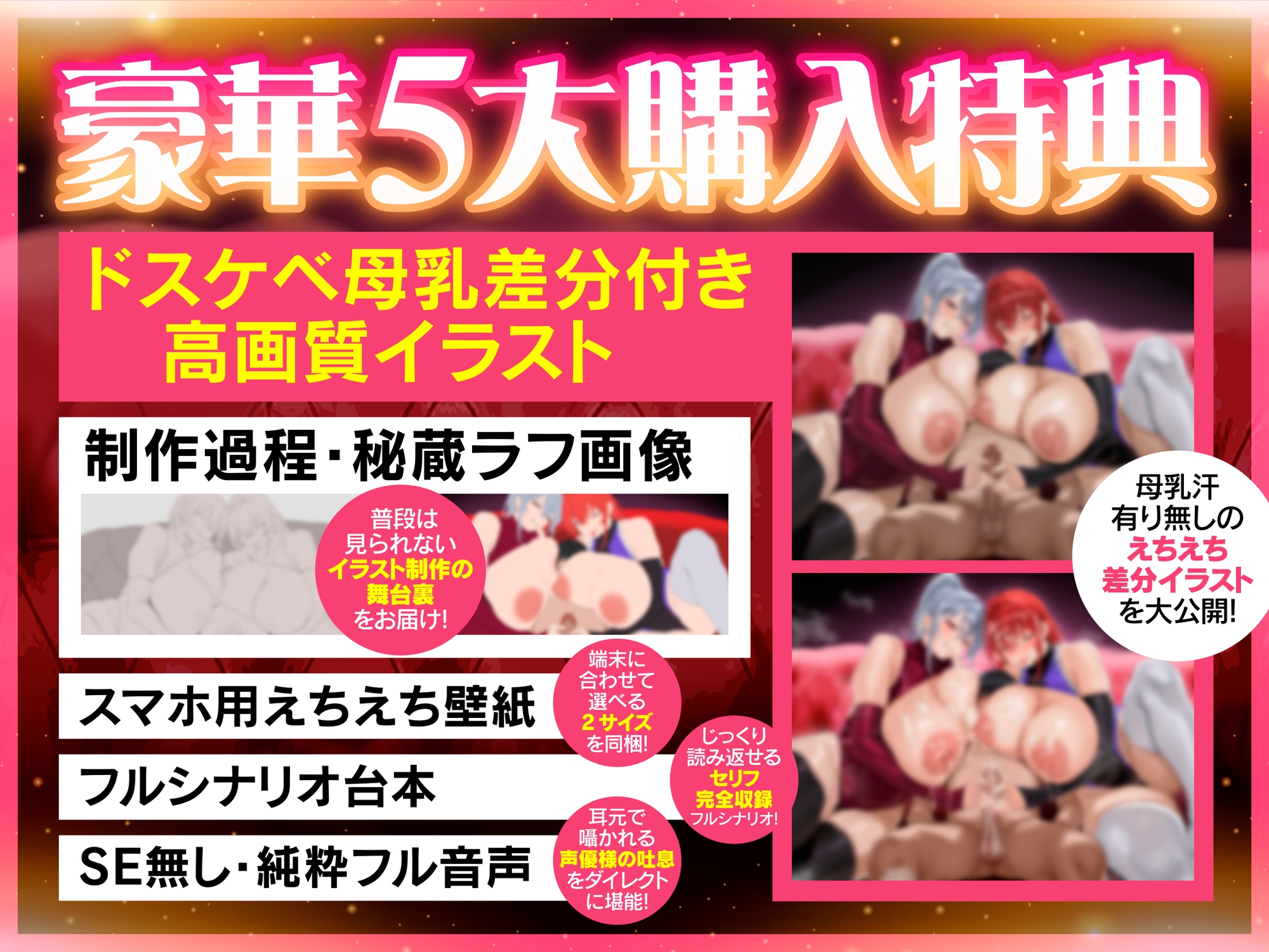 【早期特典】おねショタ母乳戦争～高身長ムチムチ爆乳女団長たちは逆レ○プ大好きドスケベ変態甘やかしサド～【KU100】