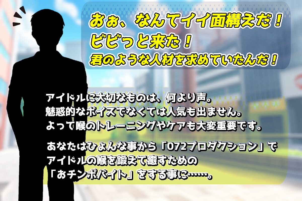 【お口特化】合法口リなメ○ガキ先輩にねっとりドすけべフェラチオされるだけのアルバイト