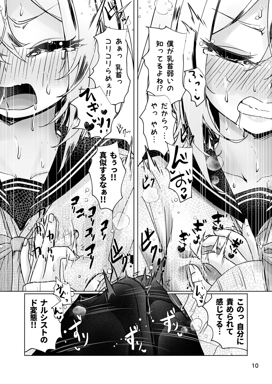 犬山た○きくんの分裂日常