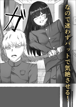 デレ男の娘の求愛逆レ○プ