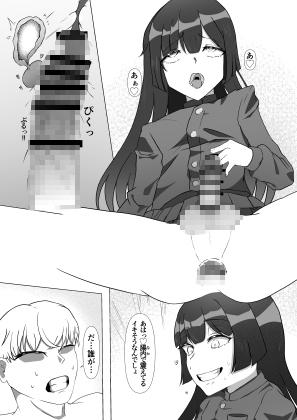 デレ男の娘の求愛逆レ○プ